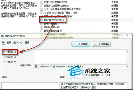 让笔记本重新显示电源按钮