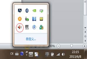 使用Realtek 声卡的笔记本“麦克风出现杂音现象”