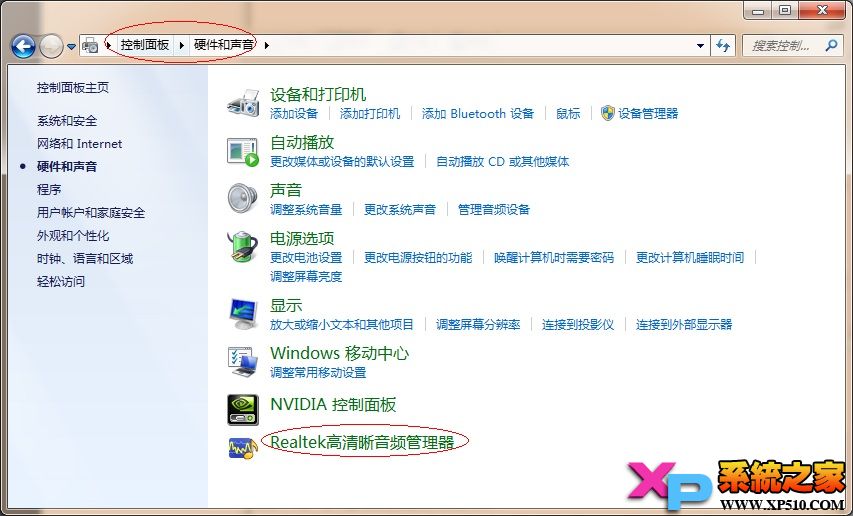 使用Realtek 声卡的笔记本“麦克风出现杂音现象”