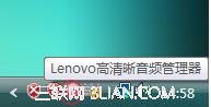 lenovo高清晰音频管理器设置方法