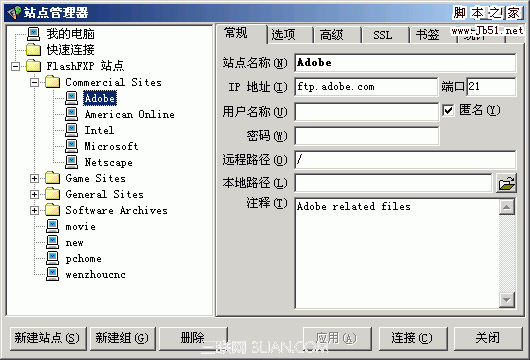 FlashFTP站点对传