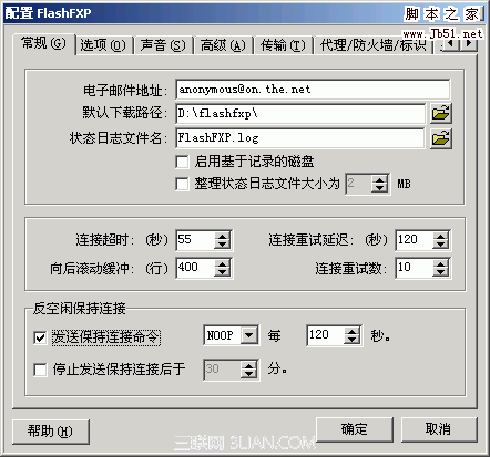 FlashFTP站点对传