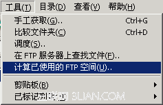 FlashFTP站点对传