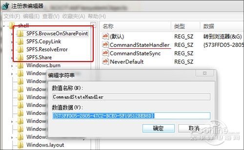 Office2013右键菜单SkyDrive Pro为灰色