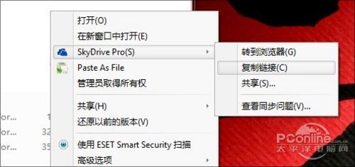 Office2013右键菜单SkyDrive Pro为灰色