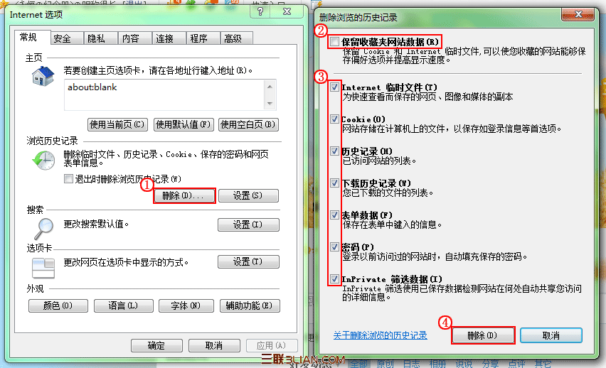 IE浏览器各个版本清除缓存的方法