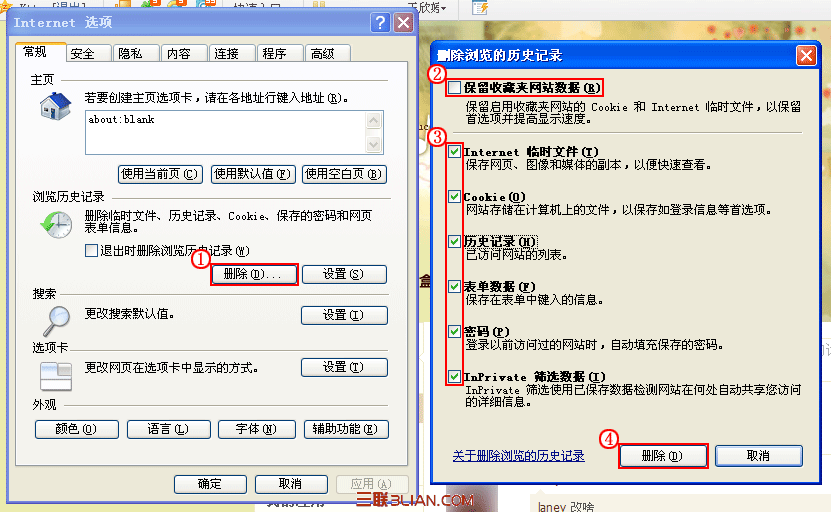 IE浏览器各个版本清除缓存的方法