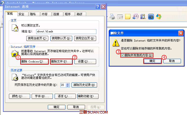 IE浏览器各个版本清除缓存的方法