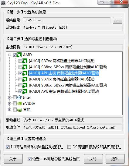 不用重装系统从IDE/SATA 修改成ahci方式