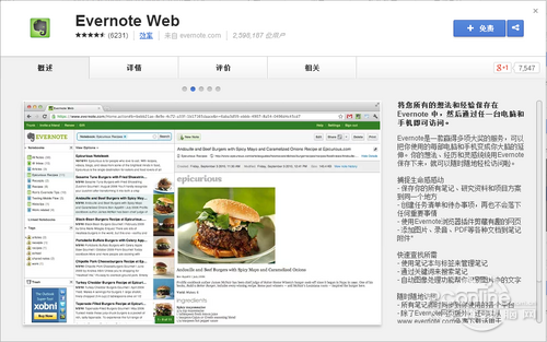 ƼChrome10չ
