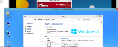 windows7如何远程控制windows8.1