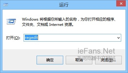 如何在Win7/Win8中打开32位版IE10和IE11