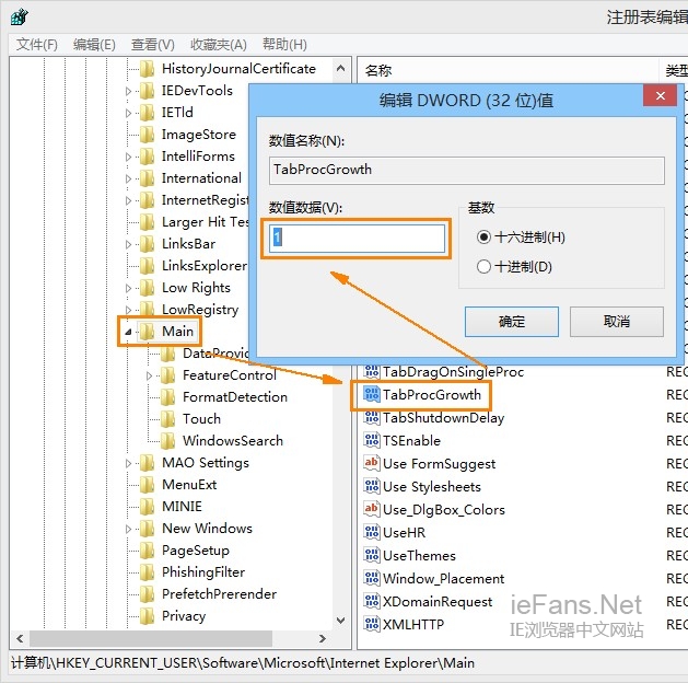 如何在Win7/Win8中打开32位版IE10和IE11