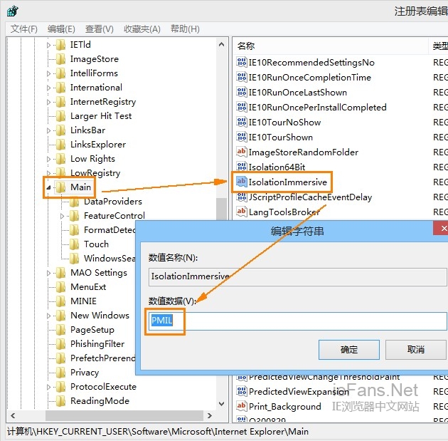 如何在Win7/Win8中打开32位版IE10和IE11