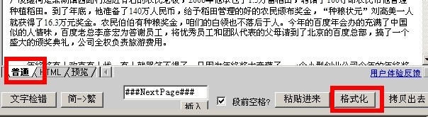 如何快速复制网页上的文字