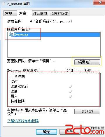 windows下删除文件或文件夹被拒