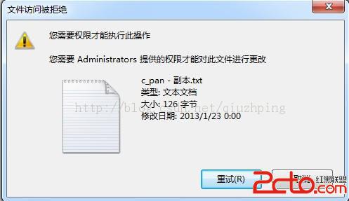 windows下删除文件或文件夹被拒