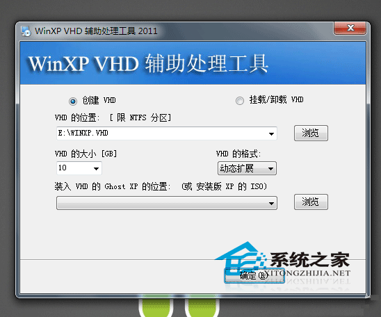 XP装入虚拟硬盘VHD启动的方法