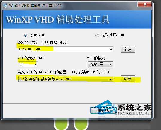 XP装入虚拟硬盘VHD启动的方法