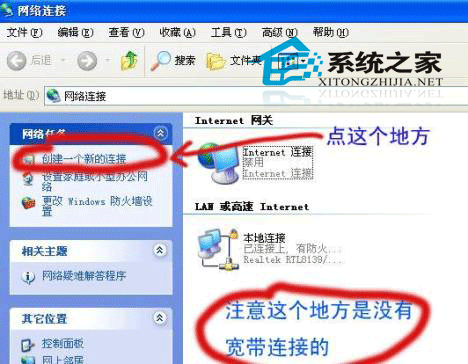 XP下建立宽带连接的2种方法