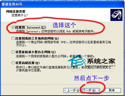 XP下建立宽带连接的2种方法