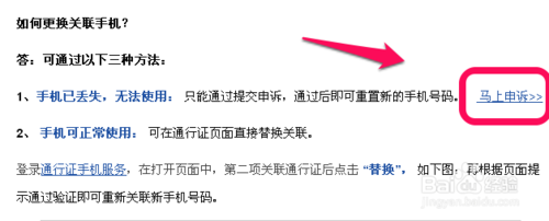 网易邮箱怎么解绑定