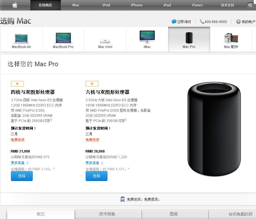 苹果工作站Mac Pro国行多少钱