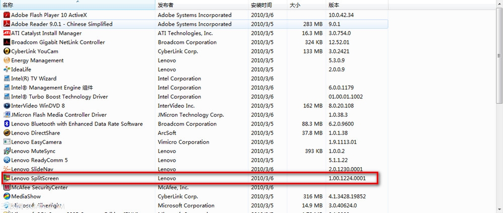 Ideapad Y460笔记本随机软件智能分屏如何使用