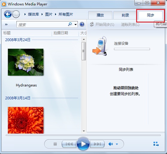 windows media player的功能以及界面