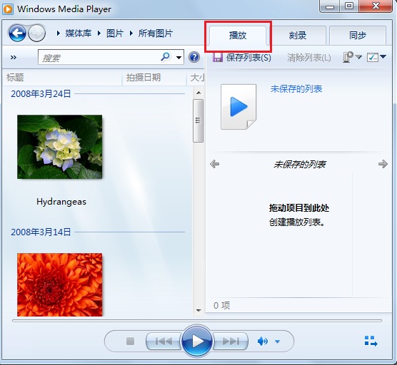 windows media player的功能以及界面