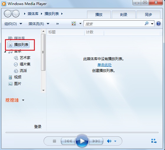 windows media player的功能以及界面