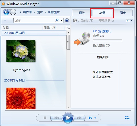 windows media player的功能以及界面