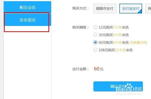 陌陌网页版怎么登陆