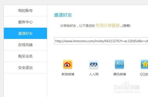 陌陌网页版怎么登陆