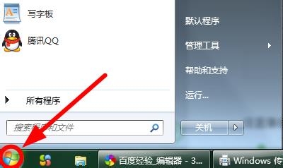 如何利用Windows发传真