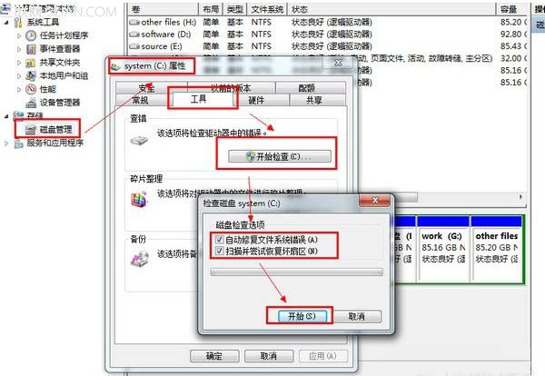 安装驱动程序出现数据错误怎么办