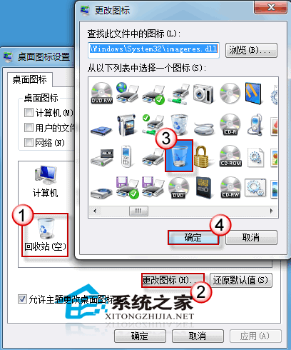 几步让你的回收站图标状态及时更新