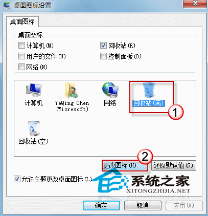 几步让你的回收站图标状态及时更新