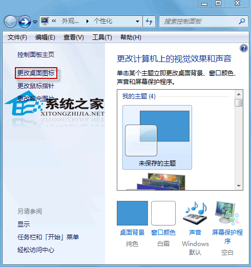 几步让你的回收站图标状态及时更新