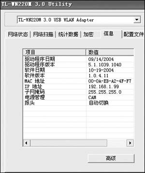 笔记本无线网卡设置教程攻略