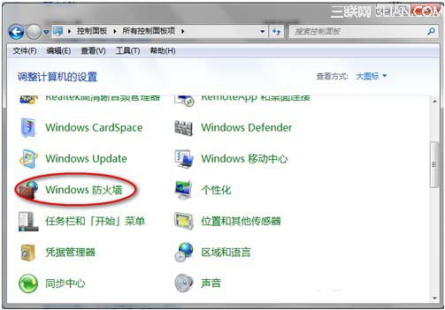 如何关闭windows安全警报