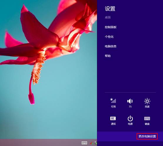 Win8.1系统下触控板影响键盘打字的解决方法