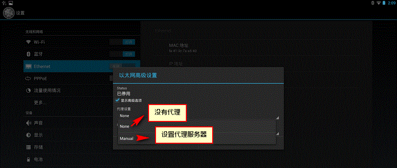 N308（Android系统）设置界面汇总