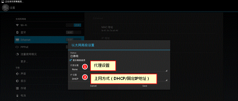 N308（Android系统）设置界面汇总