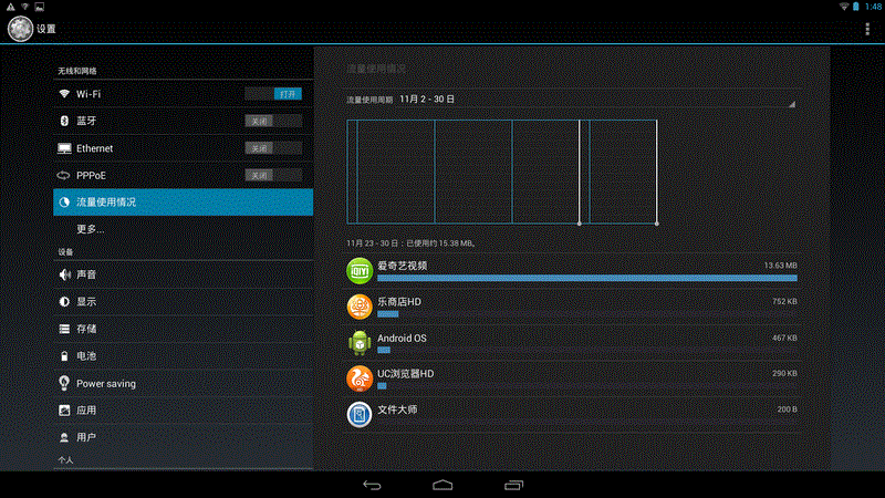 N308（Android系统）设置界面汇总