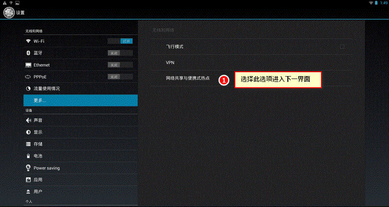 N308（Android系统）设置界面汇总