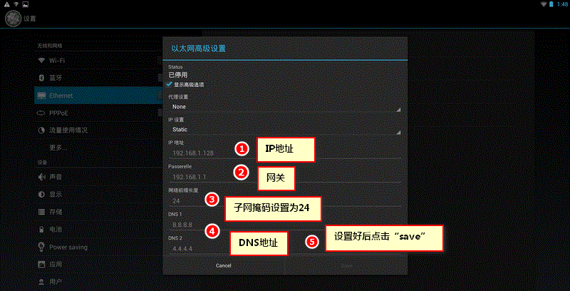 N308（Android系统）设置界面汇总