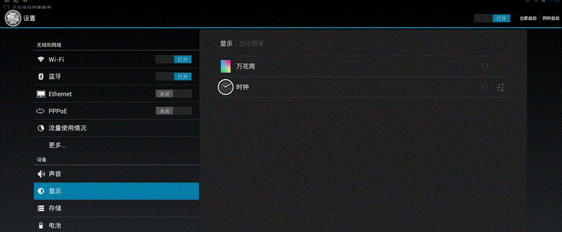 N308（Android系统）设置界面汇总