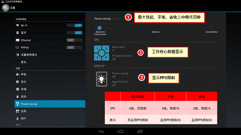 N308（Android系统）设置界面汇总