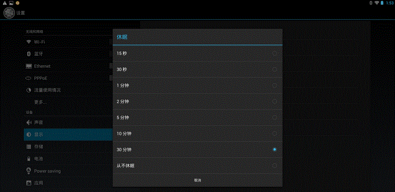 N308（Android系统）设置界面汇总